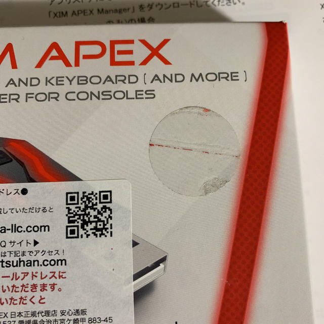 XIM APEX マウスコンバーター 日本語説明書 動作確認返品保証付き 1