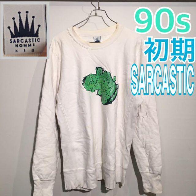 初期 sarcastic スウェット トレーナー 90s サーカスティック