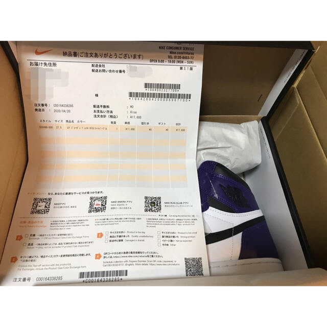 NIKE(ナイキ)のAir Jordan 1 Retro High OG Court Purple メンズの靴/シューズ(スニーカー)の商品写真