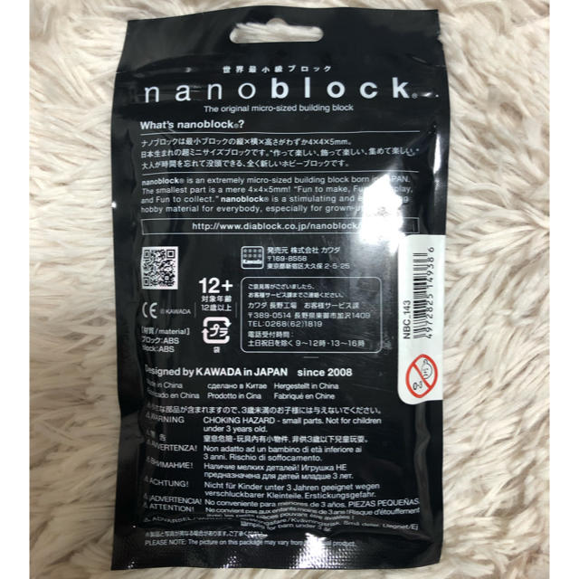 Kawada(カワダ)の【新品未開封】世界最小級ブロック nanoblock カメレオン エンタメ/ホビーのおもちゃ/ぬいぐるみ(模型/プラモデル)の商品写真