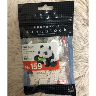 カワダ(Kawada)の【新品未開封】世界最小級ブロック nanoblock ジャイアントパンダ(模型/プラモデル)