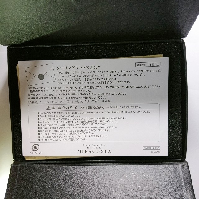 Disney(ディズニー)のディズニー　ホテルミラコスタ　シーリングスタンプセット エンタメ/ホビーのコレクション(ノベルティグッズ)の商品写真