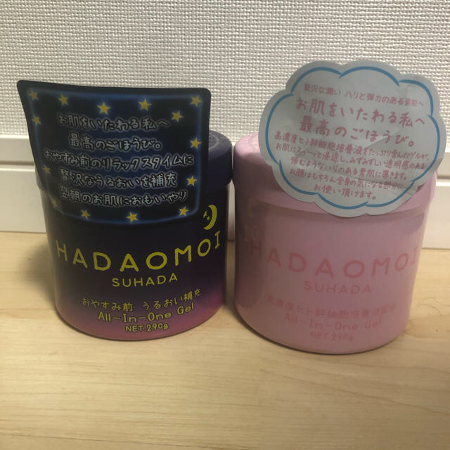 HADAOMOI はだおもい 2個セット コスメ/美容のスキンケア/基礎化粧品(オールインワン化粧品)の商品写真