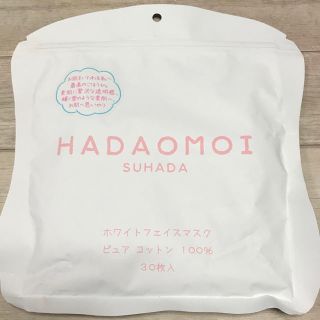 HADAOMOI ホワイトフェイス ピュア コットン 100% フェイスマスク(パック/フェイスマスク)