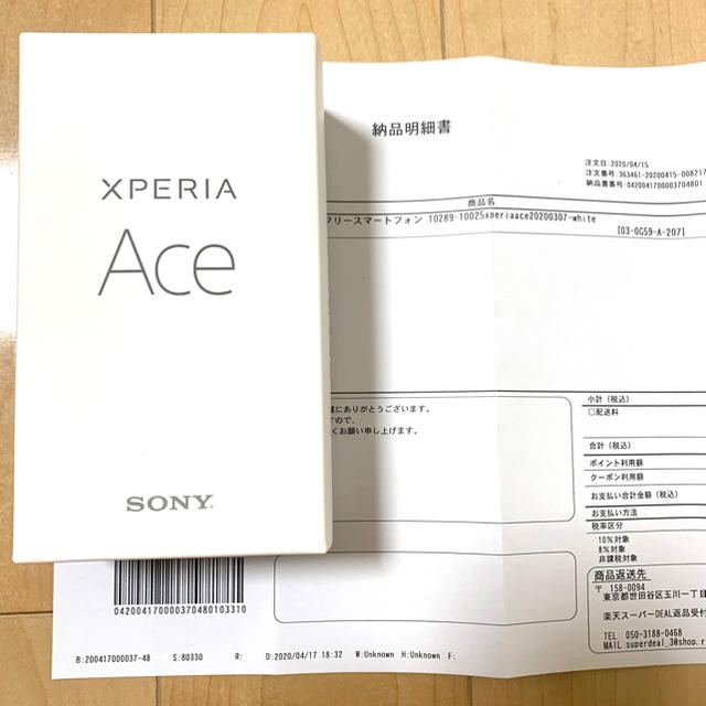 スマートフォン/携帯電話新品　XPERIA Ace simフリー　スマートフォン　ホワイト　エクスペリア