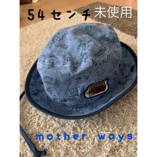 マザウェイズ(motherways)のmother ways 帽子　未使用(帽子)