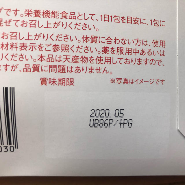 【安心即日発送】 ぜいたく　レッドスムージー 90g 30包 2個セット