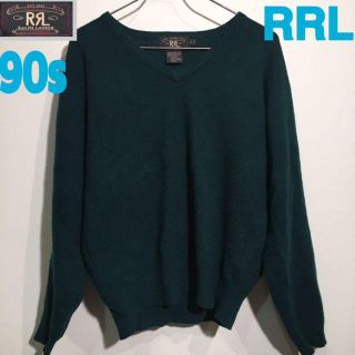 ダブルアールエル(RRL)の90s RRL ダブルアールエル ニット セーター 90年代(ニット/セーター)