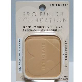 インテグレート(INTEGRATE)の✨インテグレート✨プロフィニッシュファンデーション✨オークル10✨(ファンデーション)