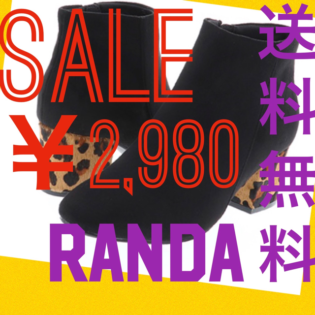 RANDA(ランダ)の★★★専用商品★★★ レディースの靴/シューズ(ブーツ)の商品写真
