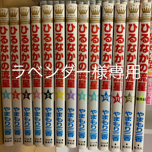 ひる なか の 流星 漫画 全巻 ひる なか の 流星 漫画 全巻