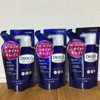 ロートセイヤク(ロート製薬)の【2個】デオコ  ボディクレンズ　詰め替え 250ml ロート製薬　ボディソープ(ボディソープ/石鹸)