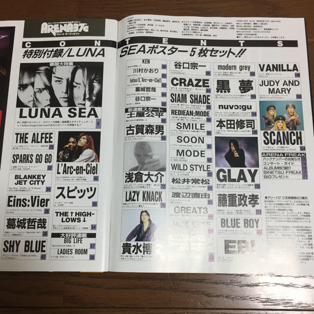 L'Arc~en~Ciel - ARENA37℃ No.159 1995年 LUNA SEA特集 L'Arc~en~Ciel - ARENA37℃ No.159 1995年 LUNA SEA特集