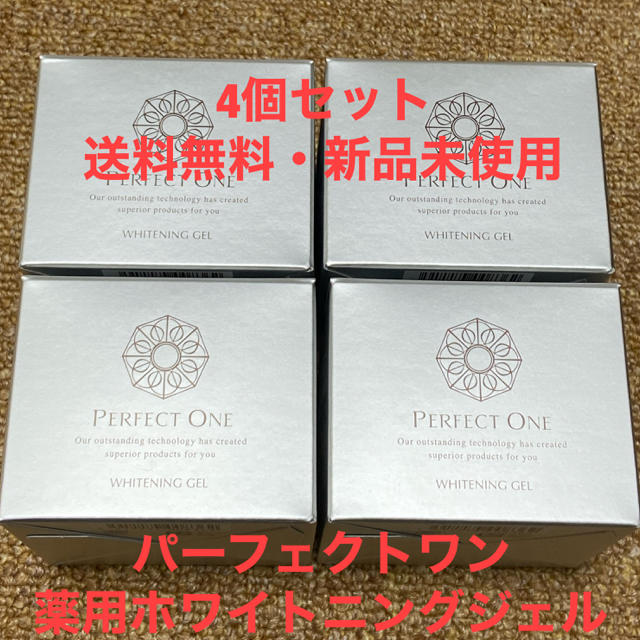 4個セット】パーフェクトワン 薬用ホワイトニングジェル 75g - www