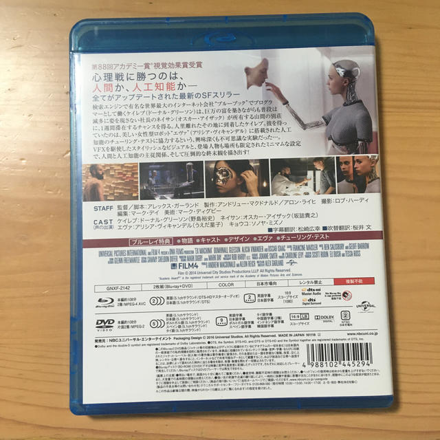 UNIVERSAL ENTERTAINMENT(ユニバーサルエンターテインメント)のエクス・マキナ　ブルーレイ＋DVDセット Blu-ray エンタメ/ホビーのDVD/ブルーレイ(外国映画)の商品写真