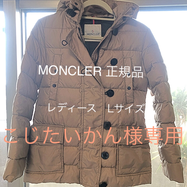 モンクレール MONCLER ダウンジャケット レディース【ファー付、本物保証】