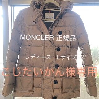 モンクレール(MONCLER)のモンクレール MONCLER ダウンジャケット レディース【ファー付、本物保証】(ダウンジャケット)