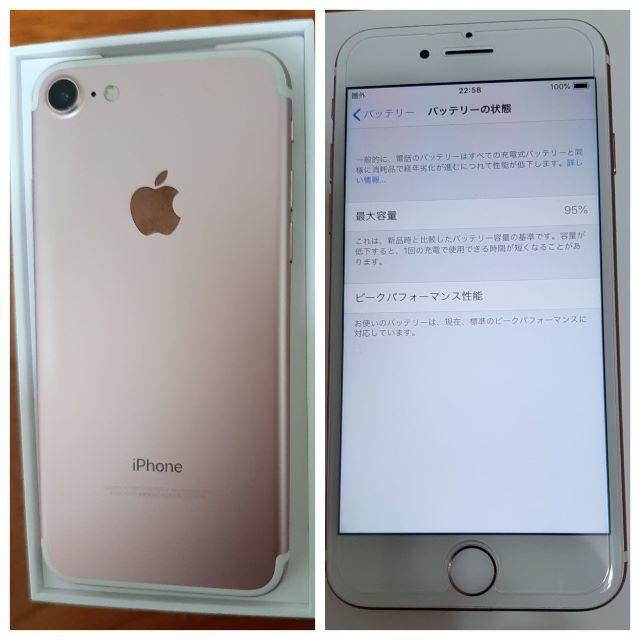 iPhone(アイフォーン)のiPhone7 32GB 美品　SIMフリー化済 スマホ/家電/カメラのスマートフォン/携帯電話(スマートフォン本体)の商品写真