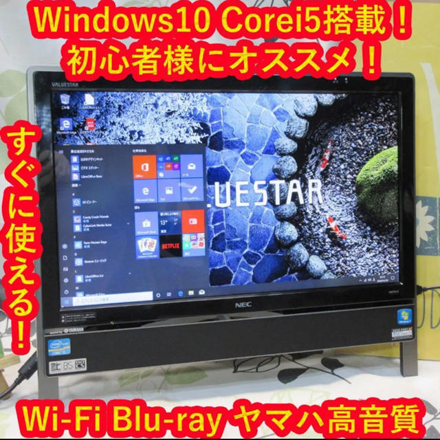 特価！人気のブラックWin10/Corei5/メモリ4G/HD1TB/BD/無線