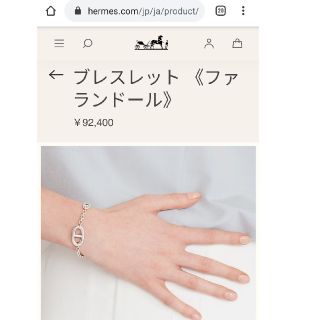 エルメス(Hermes)のエルメス ファランドール ブレスレット(ブレスレット/バングル)