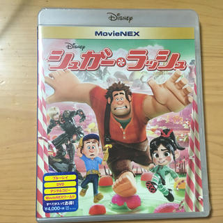 ディズニー(Disney)の【新品未開封】シュガー・ラッシュ　MovieNEX Blu-ray(アニメ)