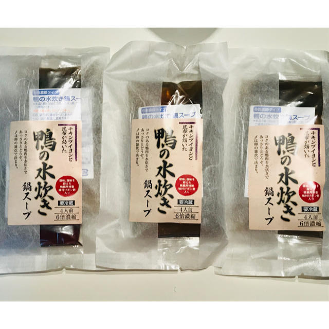 鴨の水炊き鍋スープ　3個セット 食品/飲料/酒の食品(調味料)の商品写真