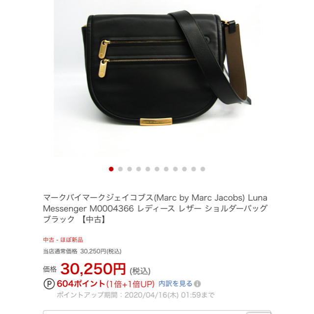 MARC JACOBS - 土日限定価格‼️美品/マークジェイコブス/シンプルな ...