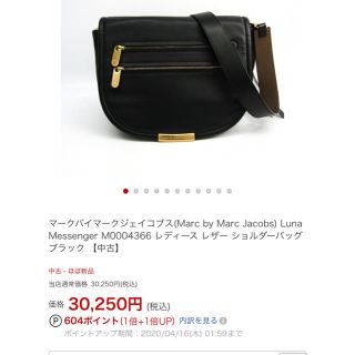 土日限定価格‼️美品/マークジェイコブス/シンプルなショルダー