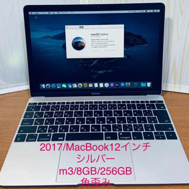 Mac (Apple) - (28)角歪/MacBook12インチ/2017/m3/8GB/256GB