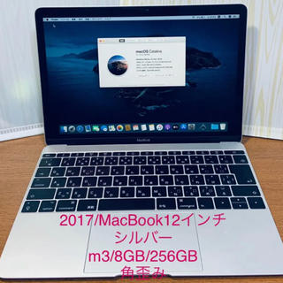 マック(Mac (Apple))の(28)角歪/MacBook12インチ/2017/m3/8GB/256GB(ノートPC)