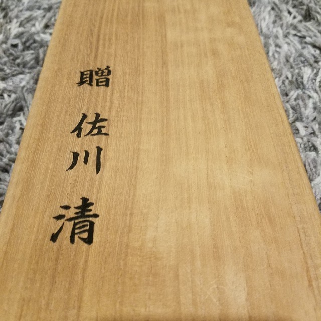 佐川清 プラチナ箔 ネクタイ 贈答品 ficusconsultoria.com.br さわやかミセスの仕事ってすばらしい 40代から輝いて生きたいあなたへ/産業能率大学出版部/浜利子