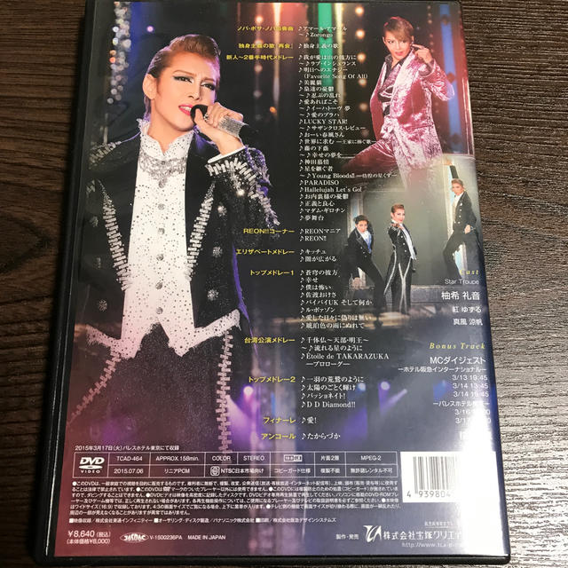 柚希礼音　DVD THE REON‼︎ディナーショー 1