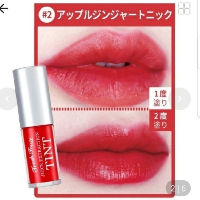 SKIN FOOD(スキンフード)の赤リップ　スキンフード コスメ/美容のベースメイク/化粧品(口紅)の商品写真