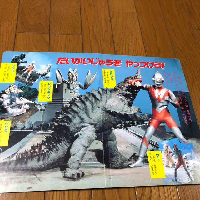 講談社 - ウルトラ戦士vs怪獣ひみつ図鑑の通販 by まいっち's 講談社 - ウルトラ戦士vs怪獣ひみつ図鑑の通販 by まいっち's