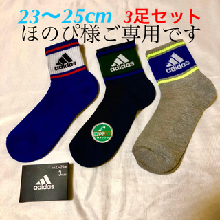 アディダス(adidas)のアディダス  ソックス 3足組　23〜25cm(靴下/タイツ)