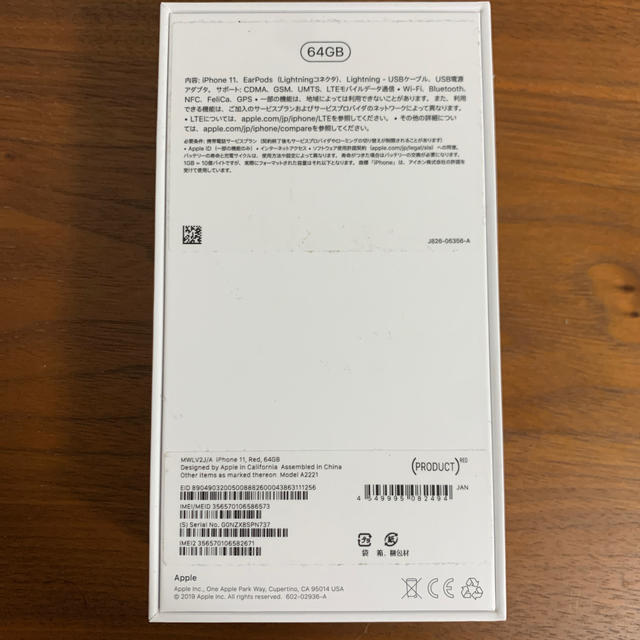 【未使用】docomo iPhone11 64GB レッド SIMロック解除済