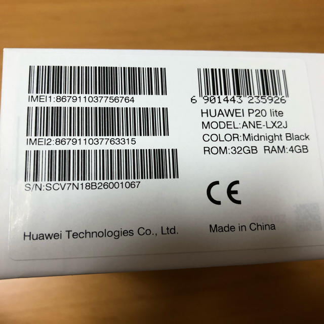 【新品、未使用】HUAWEI P20 lite ブラック