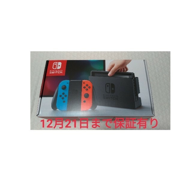 Nintendo Switch ニンテンドースイッチ