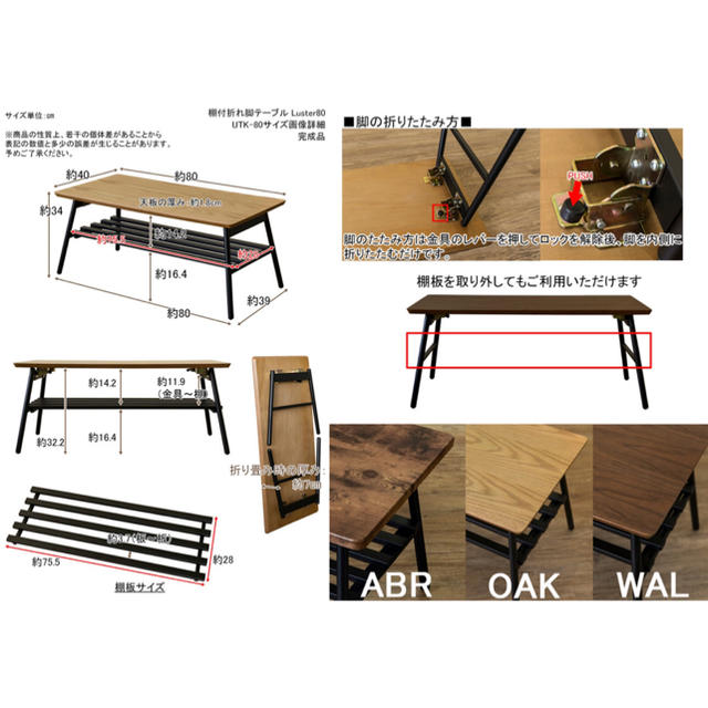 棚付き折れ脚テーブル　Luster　80 アンティークブラウン インテリア/住まい/日用品の机/テーブル(ローテーブル)の商品写真