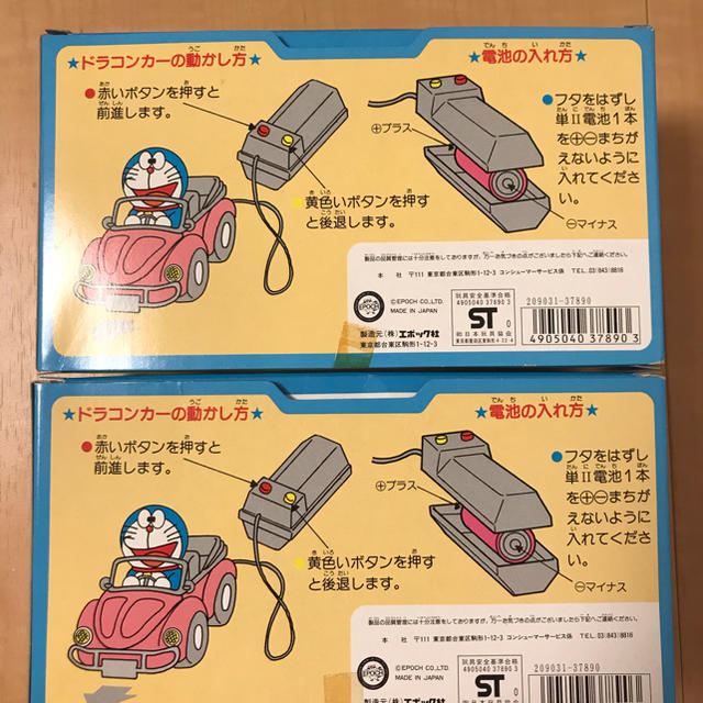 昭和レトロ ドラえもん ラジコンカーの通販 by おすぎ's shop 昭和レトロ ドラえもん ラジコンカーの通販 by おすぎ's shop