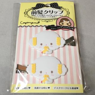 サンリオ(サンリオ)のこぎみゅん 前髪クリップ サンリオ(ヘアピン)