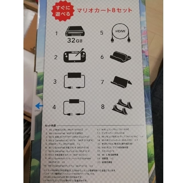 WiiU 本体すぐに遊べる マリオカート同梱版 セット 32GB他いろいろ