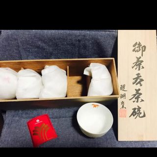 御茶呑茶碗 醍醐窯 5客セット 湯呑み茶碗　湯呑み(グラス/カップ)