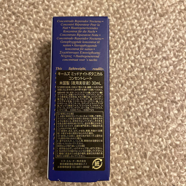 Kiehl's(キールズ)のキールズ　夜用美容液　30ML コスメ/美容のスキンケア/基礎化粧品(美容液)の商品写真