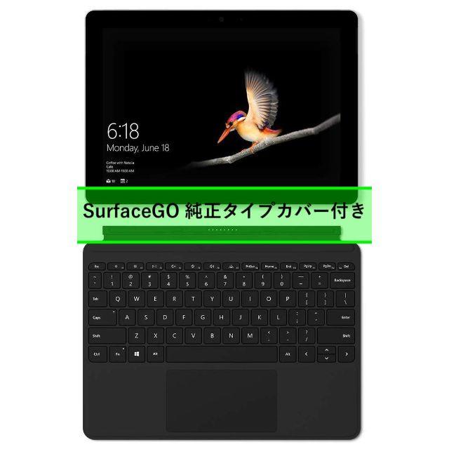 【純正タイプカバー付き】SurfaceGO