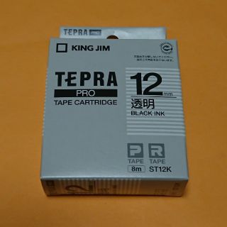 キングジム(キングジム)のテプラ☆12ｍｍ幅☆TEPRA PRO☆ST12K☆未開封☆送料込み(オフィス用品一般)