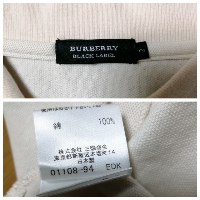 BURBERRY BLACK LABEL(バーバリーブラックレーベル)のみぃ様専用。中古バーバリー メンズのトップス(ポロシャツ)の商品写真