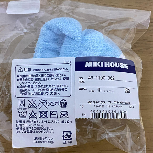 mikihouse(ミキハウス)のミキハウス くまさんラトル 新品 日本製 キッズ/ベビー/マタニティのおもちゃ(がらがら/ラトル)の商品写真