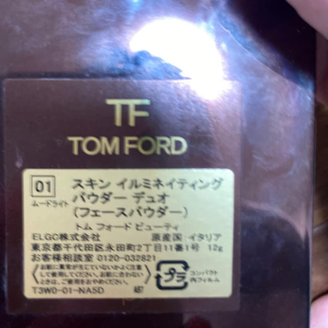 TOM FORD(トムフォード)のcindyさん専用！TOMFORD パウダーデュオ コスメ/美容のベースメイク/化粧品(フェイスパウダー)の商品写真