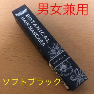 ドクターシーラボ(Dr.Ci Labo)のドクターシーラボ  ボタニカル　ヘアマスカラ　ソフトブラック(白髪染め)